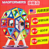 风靡美国Magformers磁力片摩天轮积木益智儿童搭建拼装拼插玩具