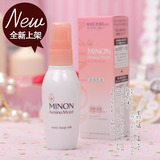 新包装COMSE大赏 日本MINON氨基酸敏感肌高保湿乳液 100G