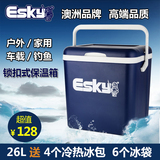 Esky 26L 户外保温箱冷藏箱保鲜箱车载冰箱冰块外卖便携箱钓鱼箱