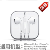 光兴苹果iPhone6plus5s4s5C iPad2/3 mini线控入耳式原装正品耳机