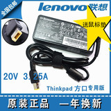 联想电源适配器G500S 505 405 Z505笔记本电脑充电器线20v3.25a