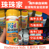 【珠珠家】新西兰 Radiance kids bone 儿童钙片 儿童钙 60片