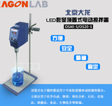 大龙 OS40-S/OS20-S悬臂式数显电动搅拌器 实验室小型机械搅拌机