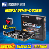 Gigabyte/技嘉 GA-F2A58M-DS2 升级F2A68HM-DS2主板正品