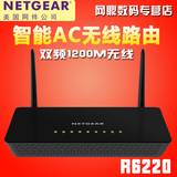 包邮正品 网件R6220企业级千兆无线路由器5G双频1200M光纤穿墙