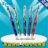 日本专柜正品签字笔百乐BL-P50P500水性日本笔中性笔 考试专用笔