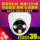 半球监控摄像机高清夜视监控摄像头1200红外线摄像头电子眼监控器