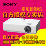 Sony/索尼VPL-EX251替代EX250/253高清家用投影仪办公教育投影机