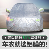 大众途观车衣车罩SUV专用汽车遮阳罩防水隔热棉夏季加厚防晒防雨