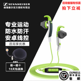 SENNHEISER/森海塞尔 MX686G Sports 运动防水线控入耳式锦艺行货