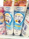 日本 Kose/高丝Softymo骨胶原天然保湿卸妆洗面奶/膏/乳190g