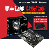 顺丰 Asus/华硕 Z97-AR 黑金版 游戏台式机电脑主板 支持I7 4790K