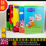 原版动画peppa pig粉红猪小妹双语DVD 佩佩猪故事 高清