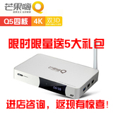 海美迪 Q5四核 4K网络电视机顶盒八核网络硬盘播放器