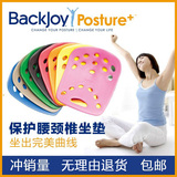 美国BackJoy贝乐宜Posture+美姿垫Relief+舒缓垫护腰颈椎美臀坐垫