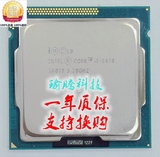 Intel/英特尔 i5 3470正式版 睿频3.6G 四核L3 6MB 1155 一年质保