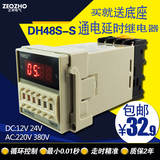 DH48S-S数显循环控制时间继电器 AC220V电磁阀无限循环定时开关