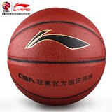 正品李宁篮球 CBA联赛指定用球lanqiu 室内外吸湿耐磨7号l篮球