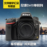 分期购 尼康D610单机身 套机二手大陆国行货全画幅单反数码照相机