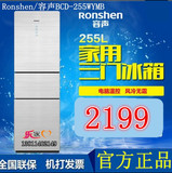 Ronshen/容声BCD-255WYMB/255WKR1NYG三门风冷无霜双循环家用冰箱