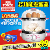 Tonze/天际DZG-W414F多功能蒸蛋器 早餐机不锈钢双层煎煮蛋器包邮