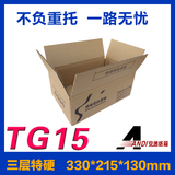 安递纸箱TG15现货纸盒子 定制定做淘宝快递纸箱专用鞋盒纸盒包