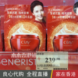 香港代购 Olay玉兰油新生高效紧致护肤霜50g 塑颜金纯面霜 大红瓶