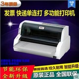 二手打印机OKI 5100F 增值税发票打印机 针式打印/快递单打印机