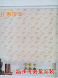 温州/宁波窗帘隔热抗紫外线遮光遮阳防晒客厅卧室厨房阳台卷拉帘