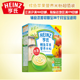 Heinz/亨氏鳕鱼苹果营养米粉400g宝宝米糊辅食 新老包装随机发
