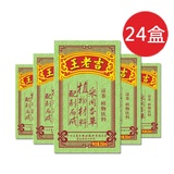 【天猫超市】王老吉凉茶植物饮料 250ml*24包/箱  植物 茶饮料