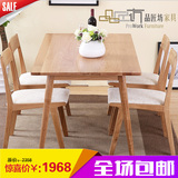 日式简约实木餐桌椅组合6人 创意小户型原木餐桌方桌 可定制桌椅