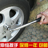 汽车轮胎不锈钢扳手伸缩省力换轮胎扳手省力拆换维修小轿车套筒