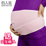俏人姿 孕妇用托腹带缓解腰酸 产前产后两用保安胎透气减轻下坠