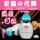 日本原装正品COW牛乳石碱共进社无添加泡沫洗颜洁面乳洗面奶200ML
