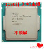 Intel/英特尔 i5-4670k 3.4G 四核心 不锁倍频 1150 CPU 回收CPU