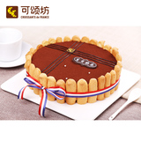 可颂坊提拉米苏蛋糕 芝士生日蛋糕 上海深圳预定同城速递
