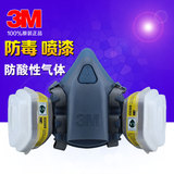正品3M7502防毒口罩 防酸性气体面具 防硫化氢面罩氯气口罩配6002