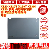 全新联想 Thinkpad X220T X220i X220 X230i X230 A壳 屏盖 外壳
