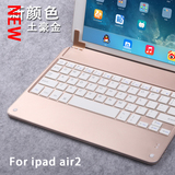 索士苹果ipad air2键盘保护套ipadair铝合金壳无线平板蓝牙超薄6
