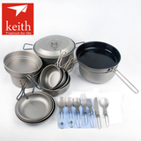 Keith铠斯户外4-5人纯钛吊锅套锅碗碟餐具套装组合炊具Ti6201