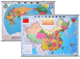 中华人民共和国地图 世界地图挂图 2016新1.1*0.8米 精装高清双面版小地图彩印 字迹清晰双面覆膜防水 办公室挂图 官方正品包邮