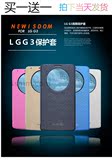 LG G3原装智能皮套 F400智能休眠 G3手机壳 国行D855/7/8/9保护套