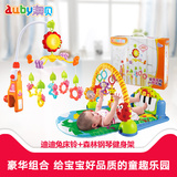 auby/澳贝新生婴儿玩具  宝宝 森林钢琴健身架+迪迪兔床铃 组合