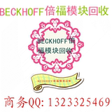 超高价回收BECKHOFF全系列，收购beckhoff--CX1500-M310