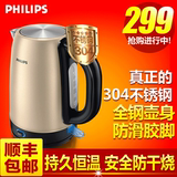Philips/飞利浦 HD9330电热水壶304不锈钢保温防干烧电水壶烧水壶
