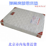 北京席梦思床垫单人双人独立弹簧床垫1米1.2米1.5米1.8米硬椰棕垫