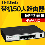 D-Link DI-7001 4wan口企业级上网行为管理路由器带机50台dlink