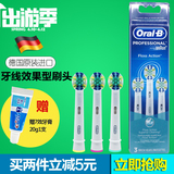 博朗欧乐B/Oral-B 深洁电动替换牙刷头EB25-3用D12 D16 D20 D34