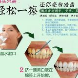 牙帖美白白牙素牙齿美白水速效去黄牙烟牙茶渍牙垢牙菌斑洗牙液牙